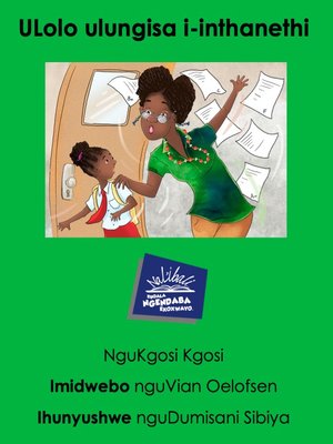 cover image of Lolo Fixes the Internet (isiZulu)